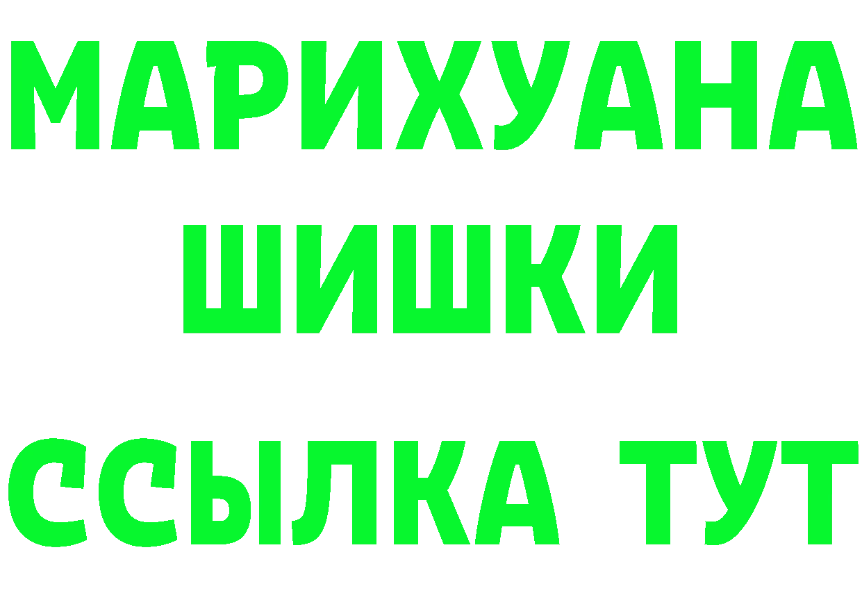 МЯУ-МЯУ кристаллы ссылки маркетплейс OMG Иланский