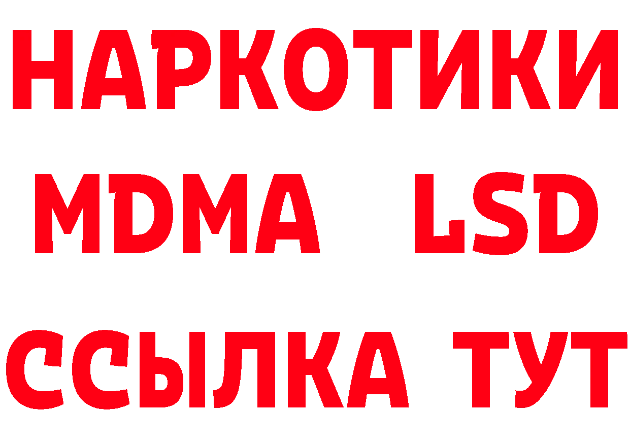 МЕТАДОН methadone ссылка площадка блэк спрут Иланский